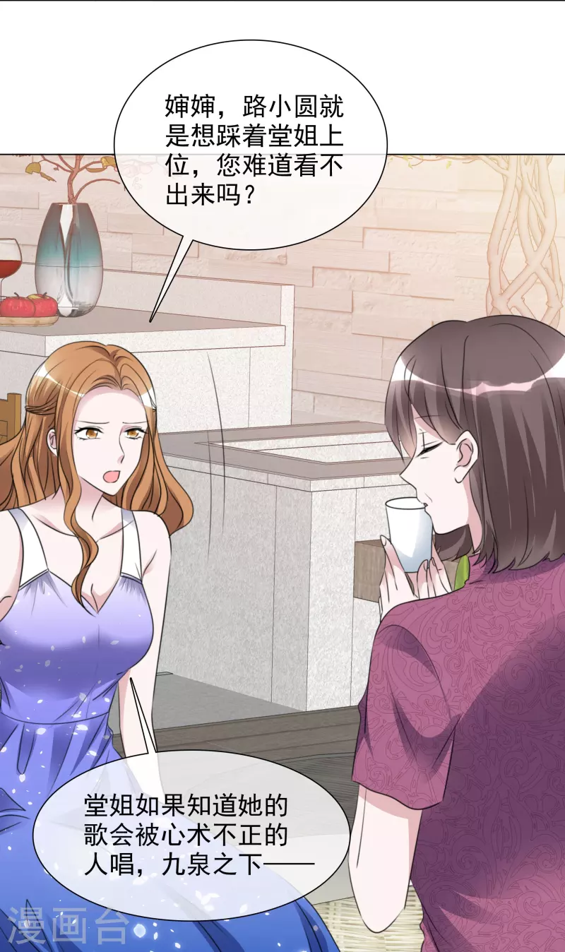 第204话 妈妈的声音-第167话