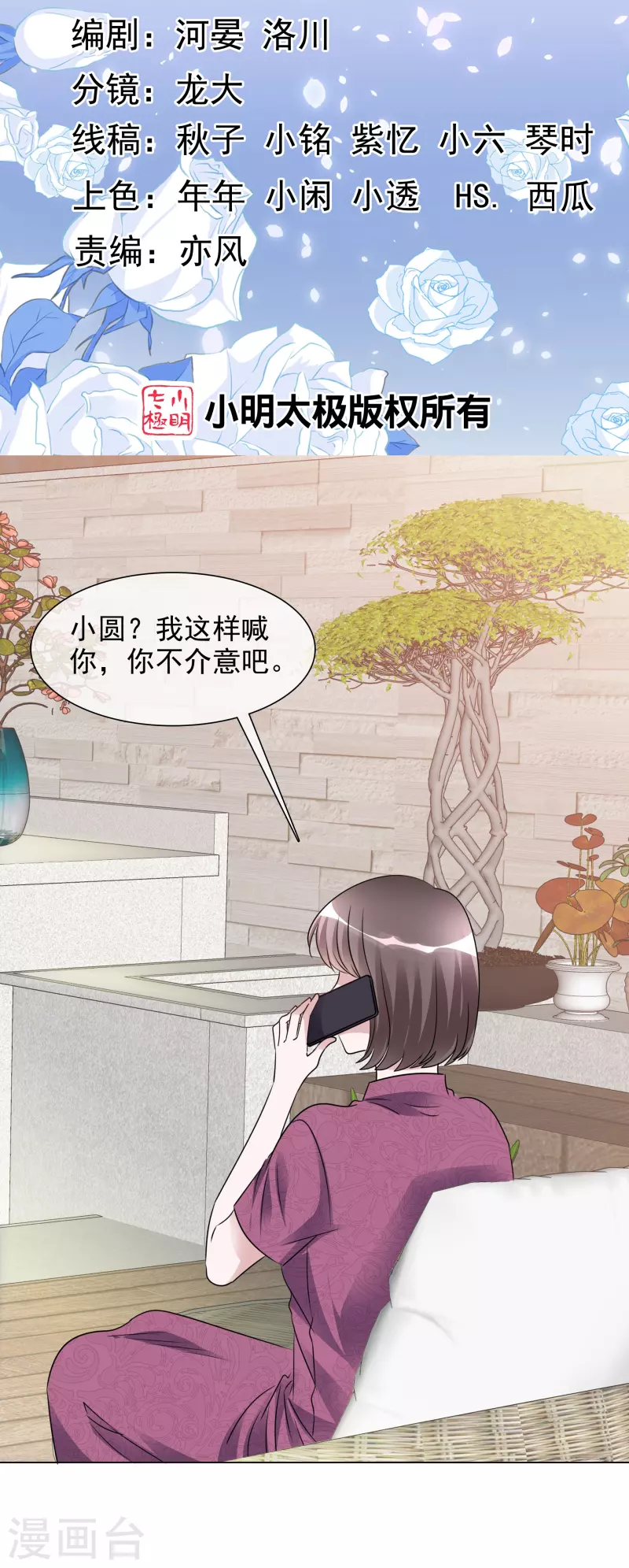 第204话 妈妈的声音-第167话