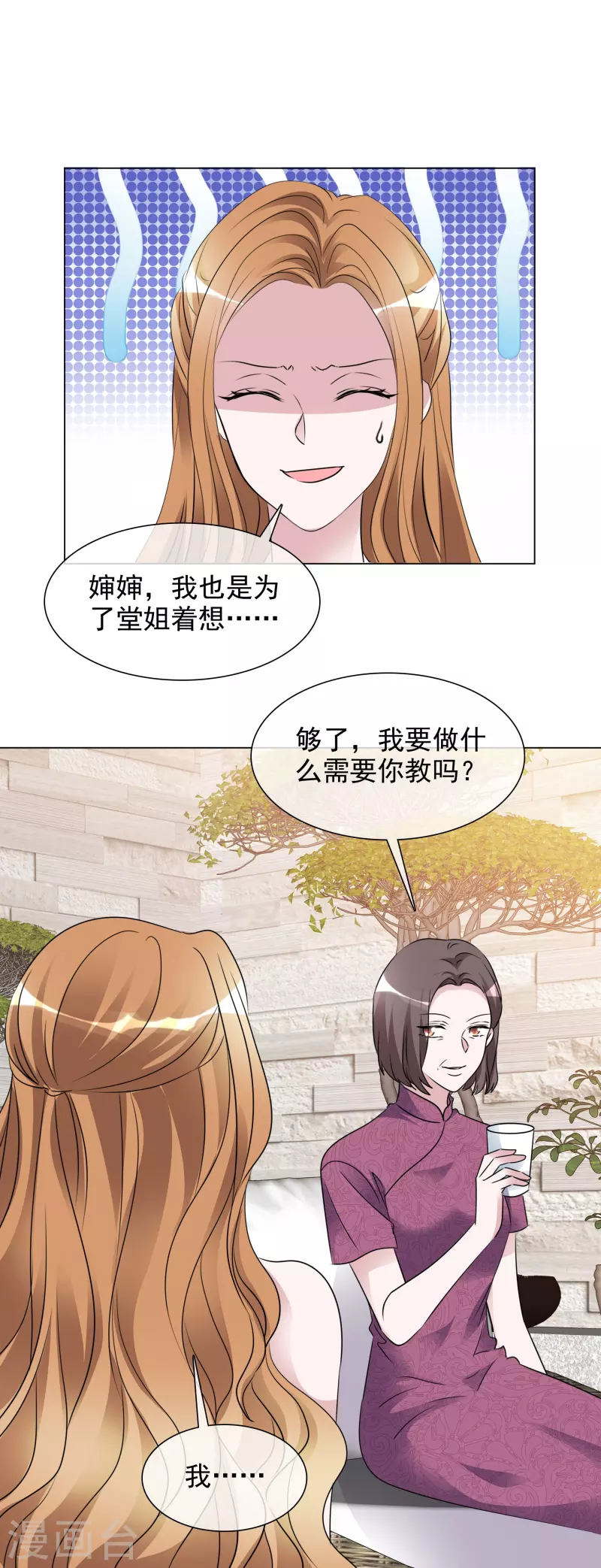 第204话 妈妈的声音-第167话