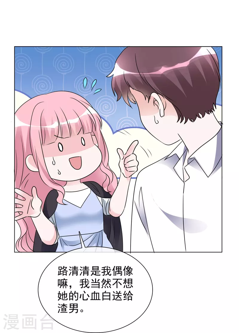 第204话 妈妈的声音-第167话