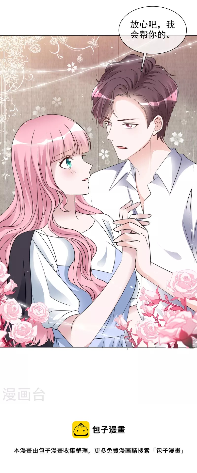 第204话 妈妈的声音-第167话