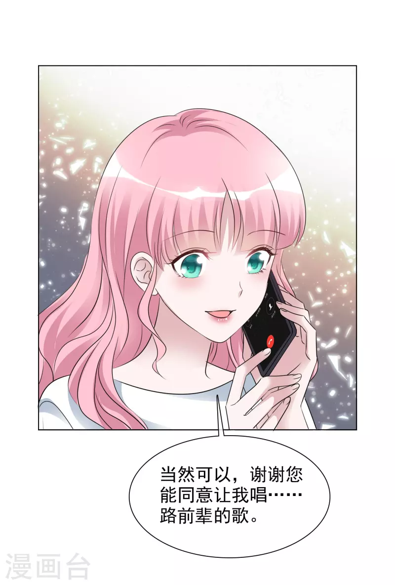 第204话 妈妈的声音-第167话