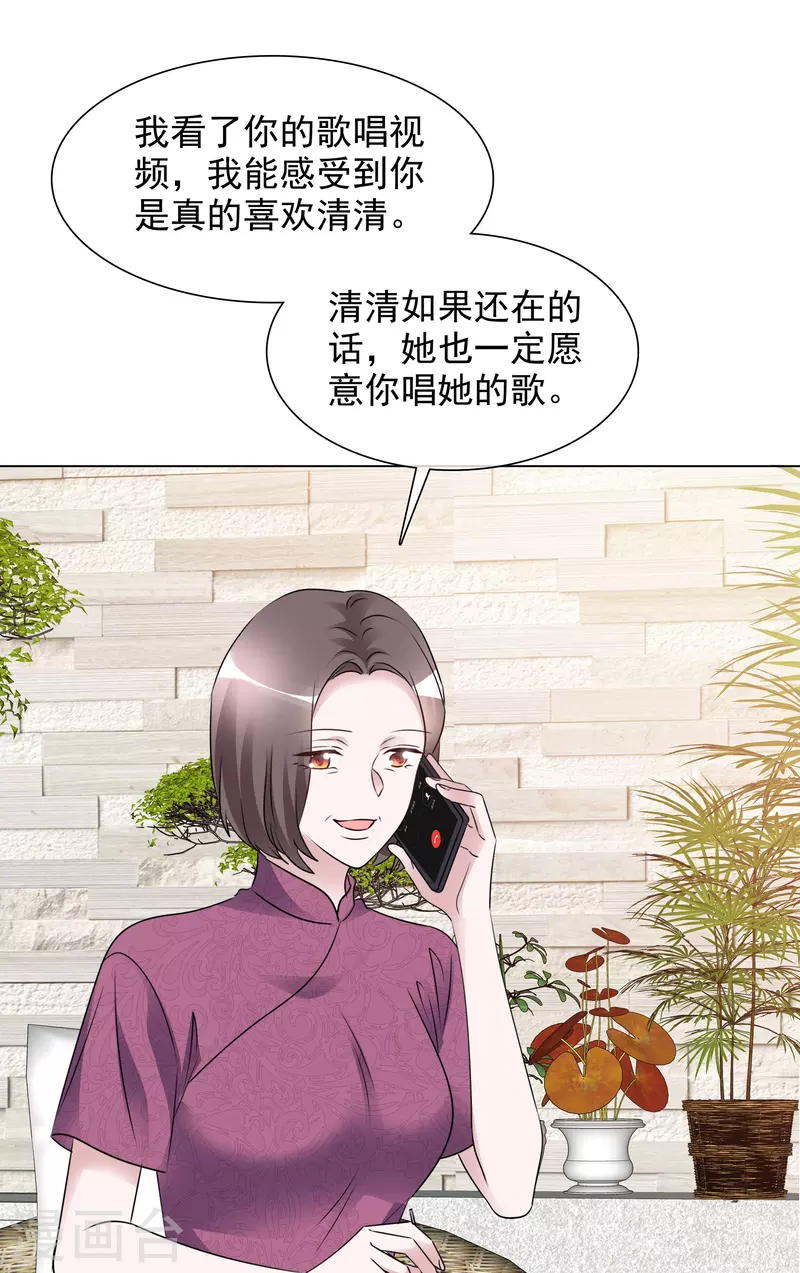 第204话 妈妈的声音-第167话