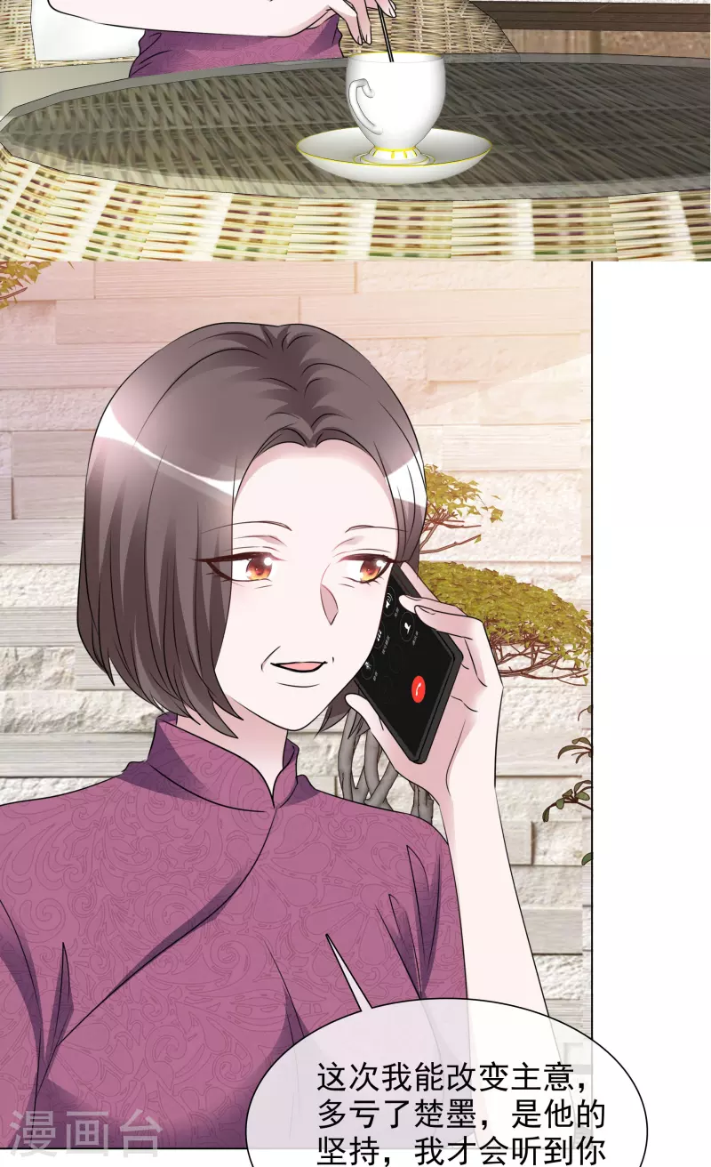 第204话 妈妈的声音-第167话