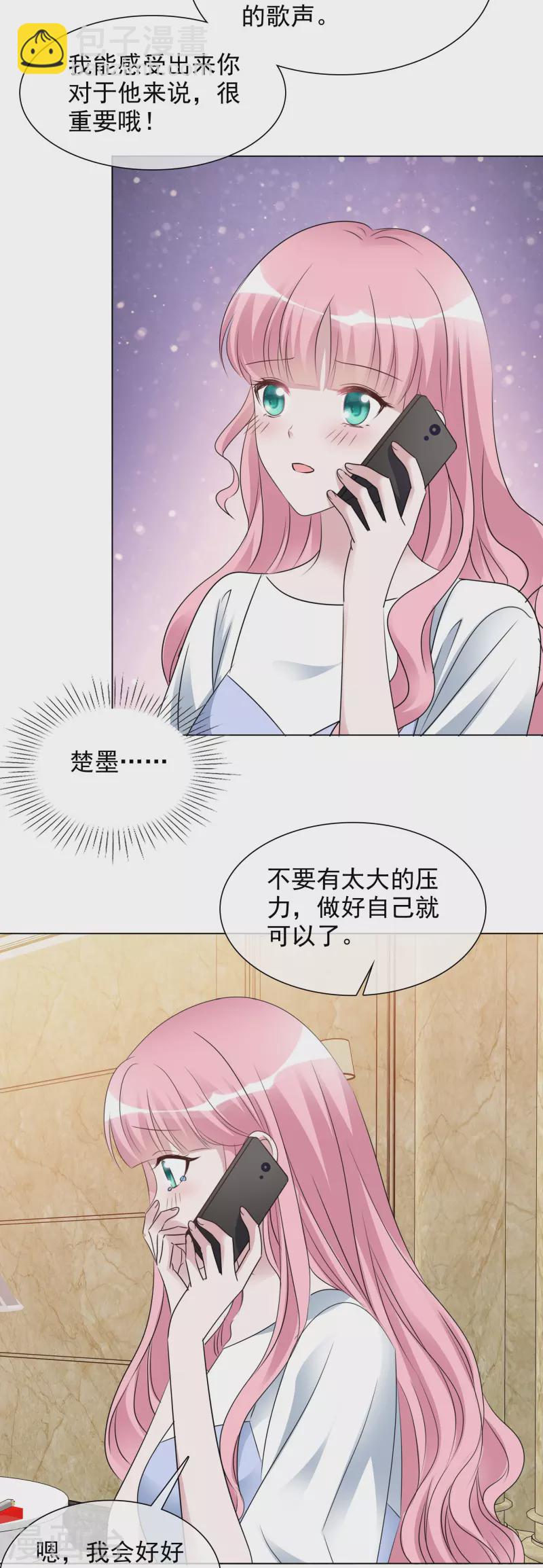 第204话 妈妈的声音-第167话