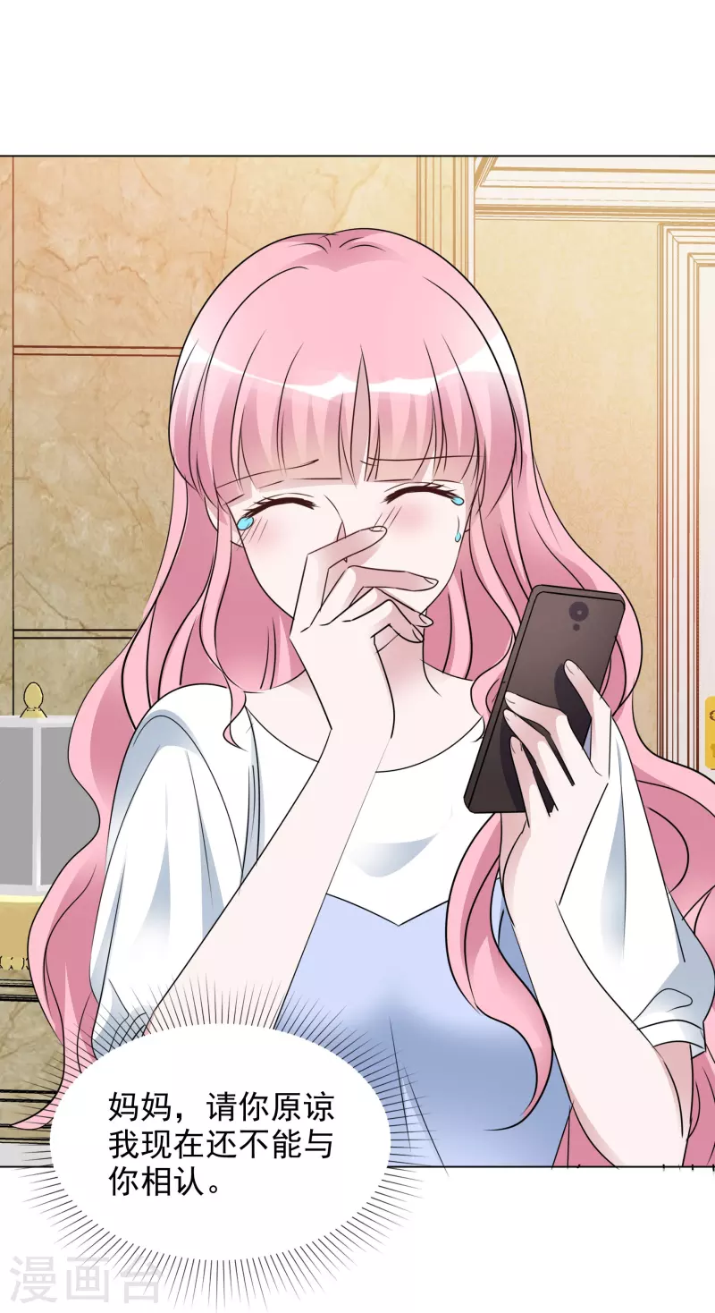 第204话 妈妈的声音-第167话