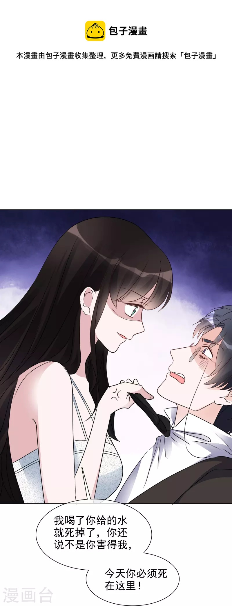 第206话 陆清歌的死因-第169话