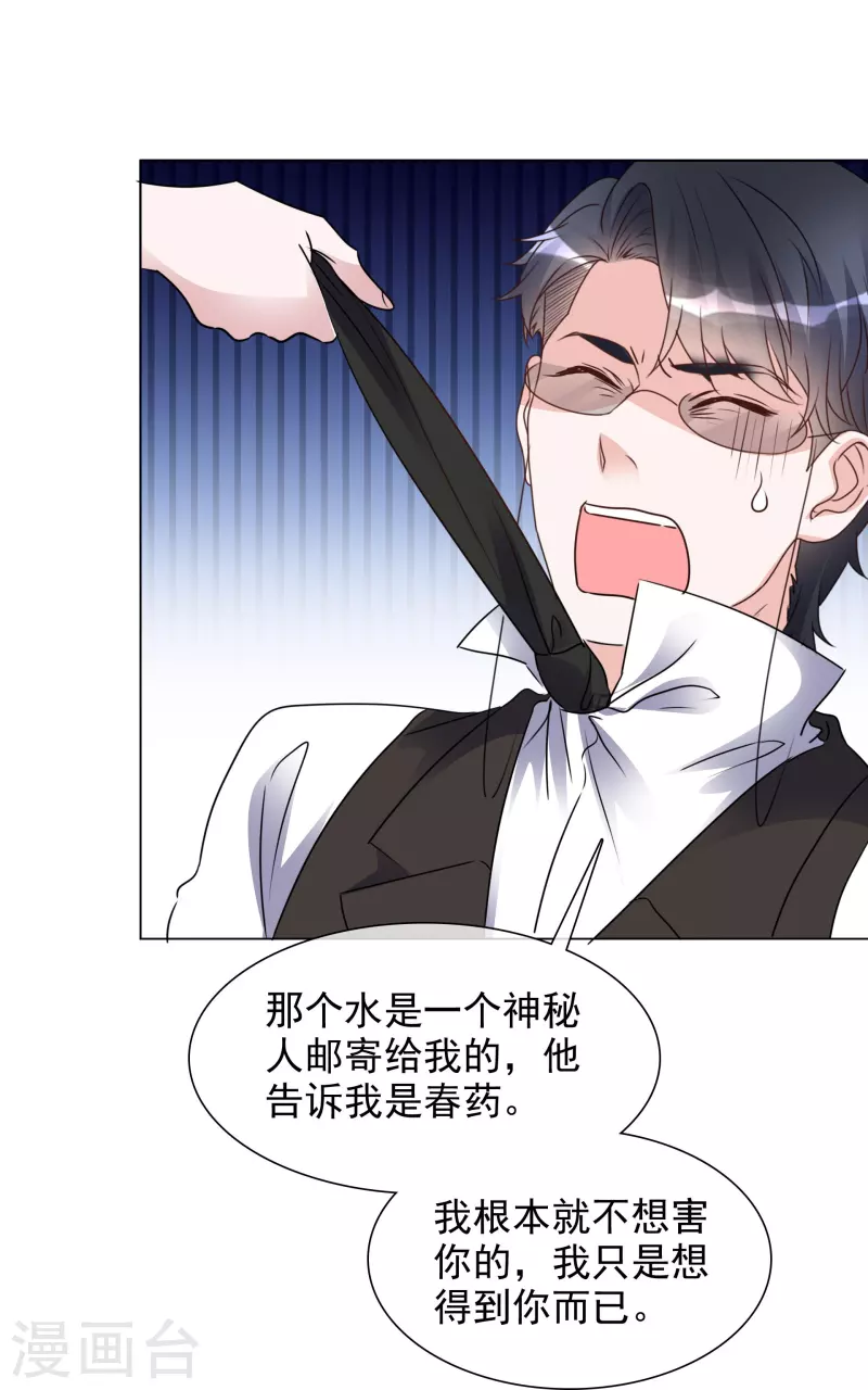 第206话 陆清歌的死因-第169话