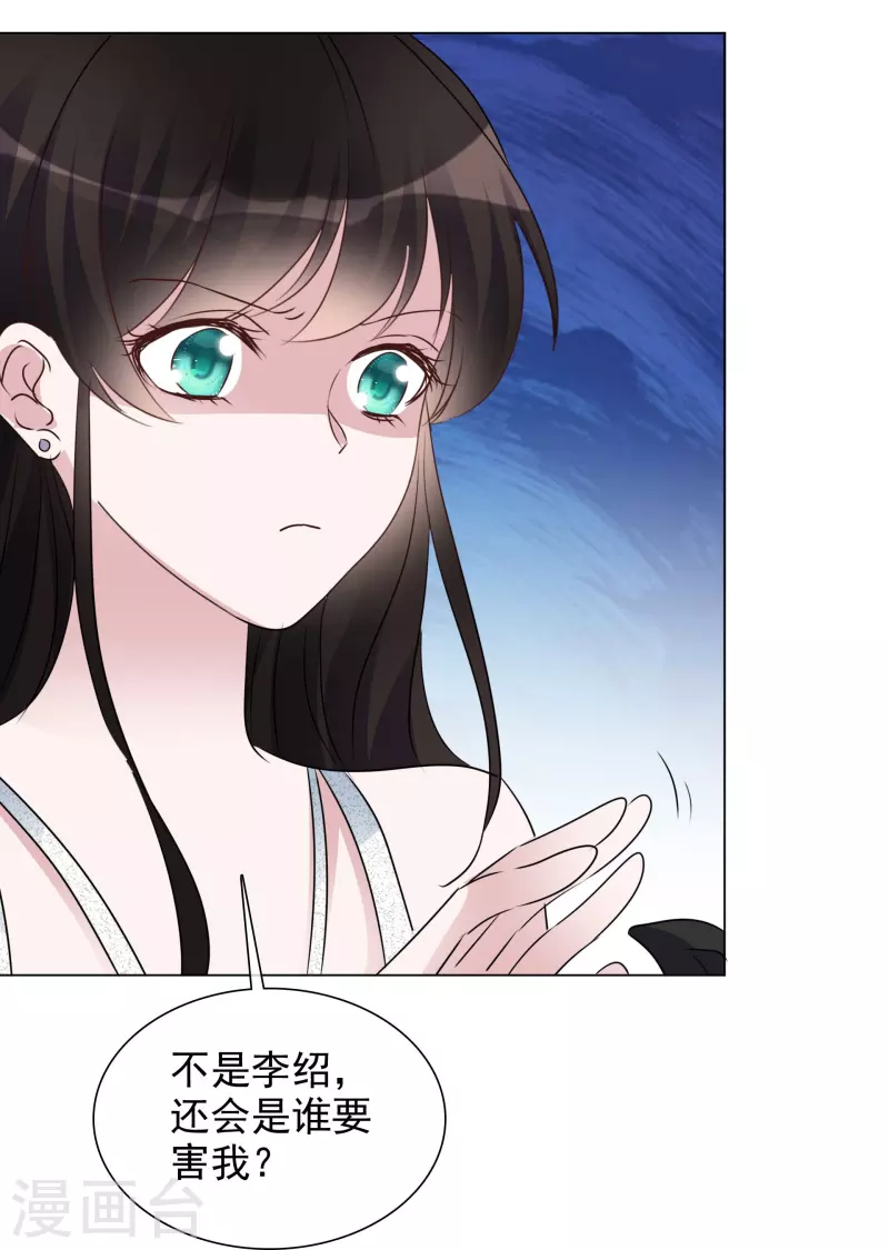 第206话 陆清歌的死因-第169话