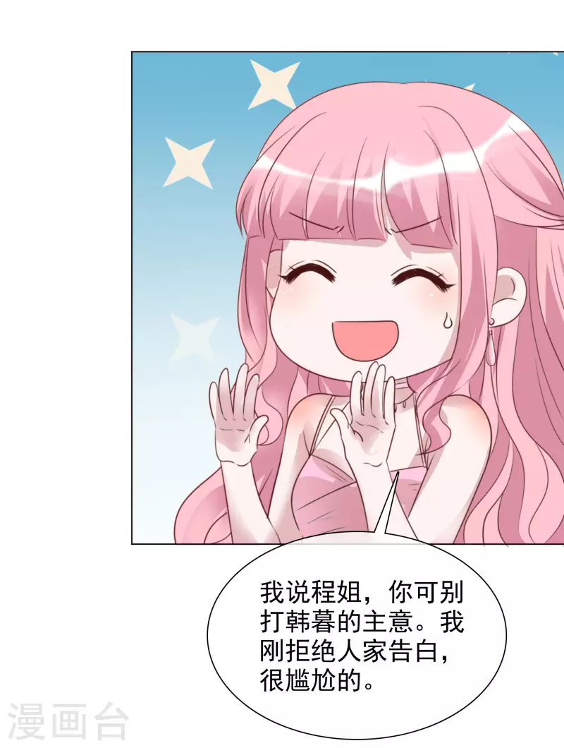 第208话 颁奖典礼-第171话