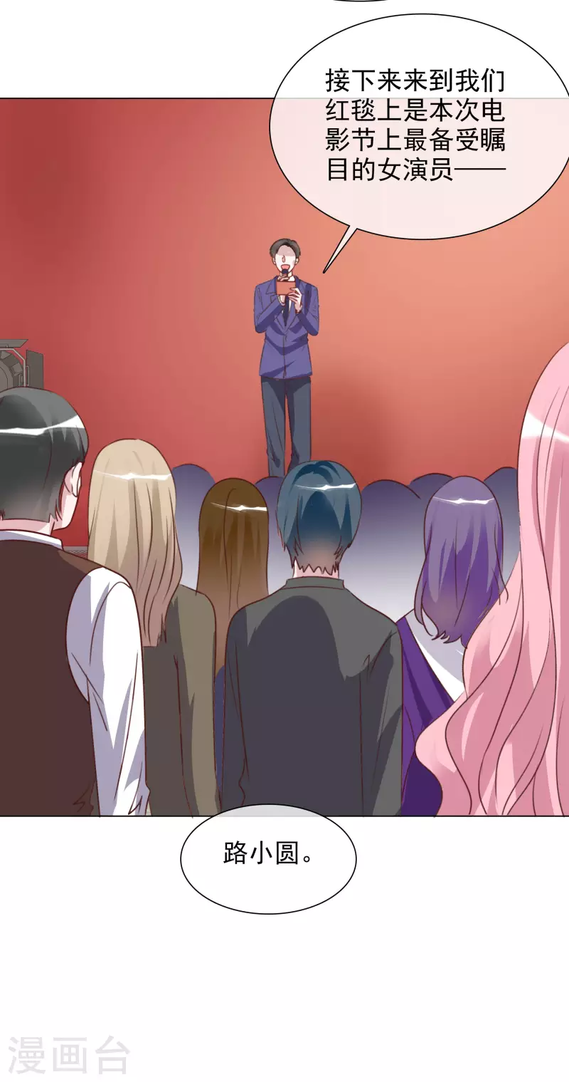 第208话 颁奖典礼-第171话