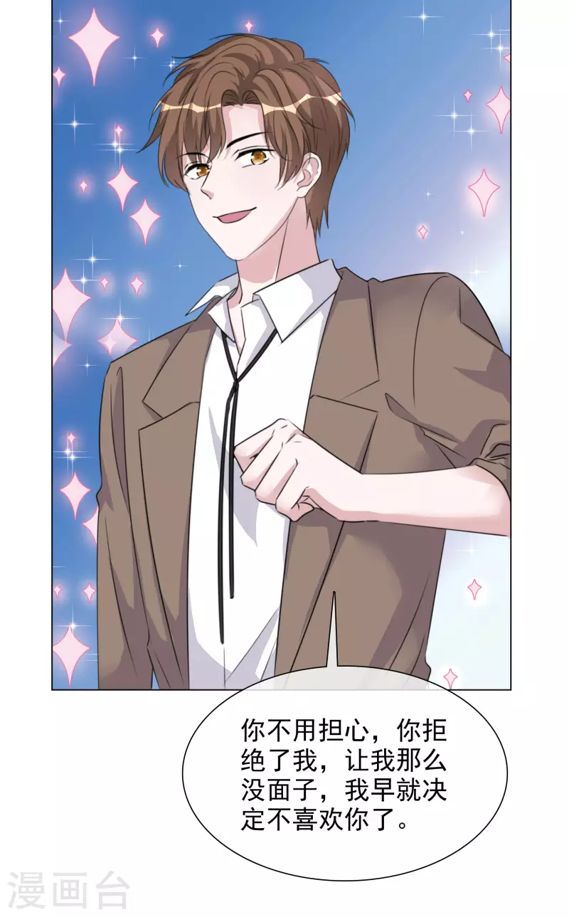 第208话 颁奖典礼-第171话