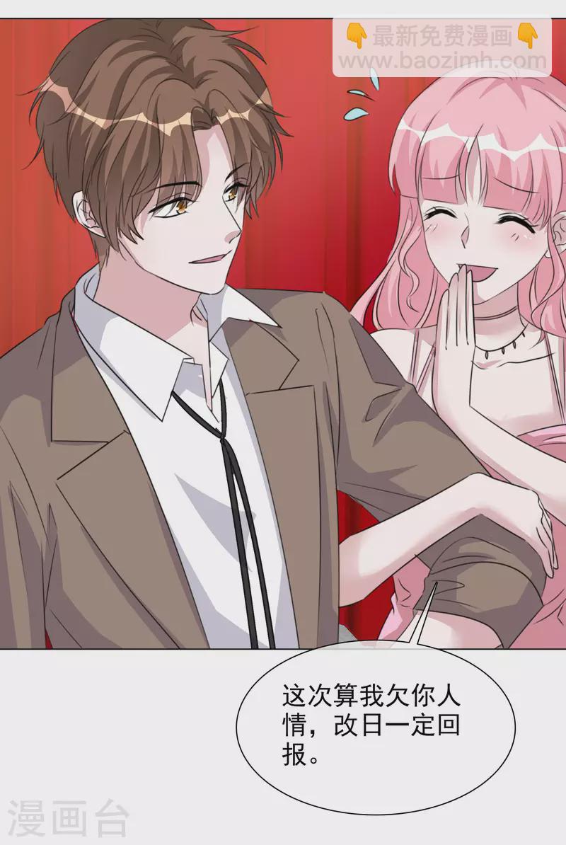 第208话 颁奖典礼-第171话