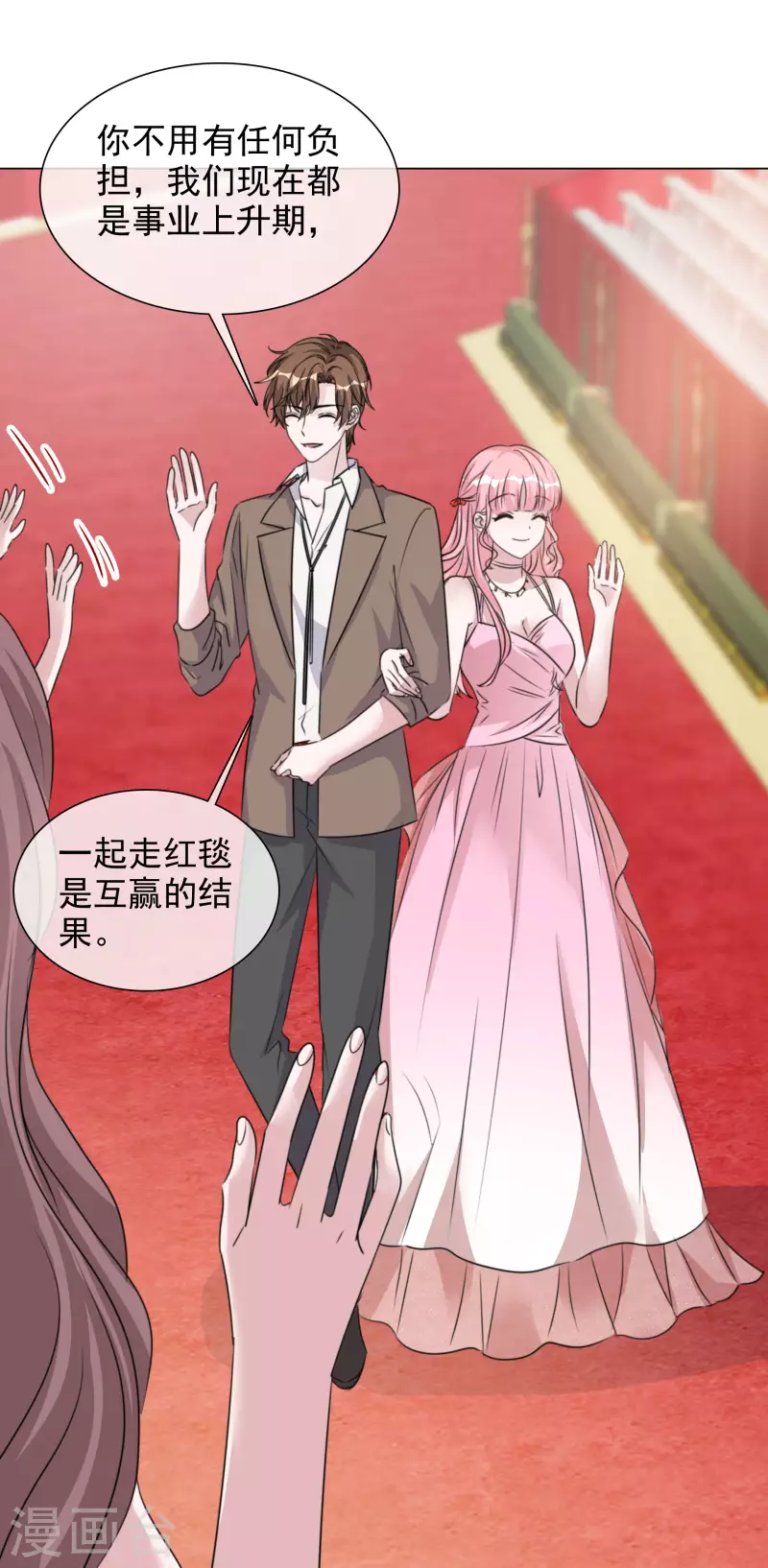 第208话 颁奖典礼-第171话