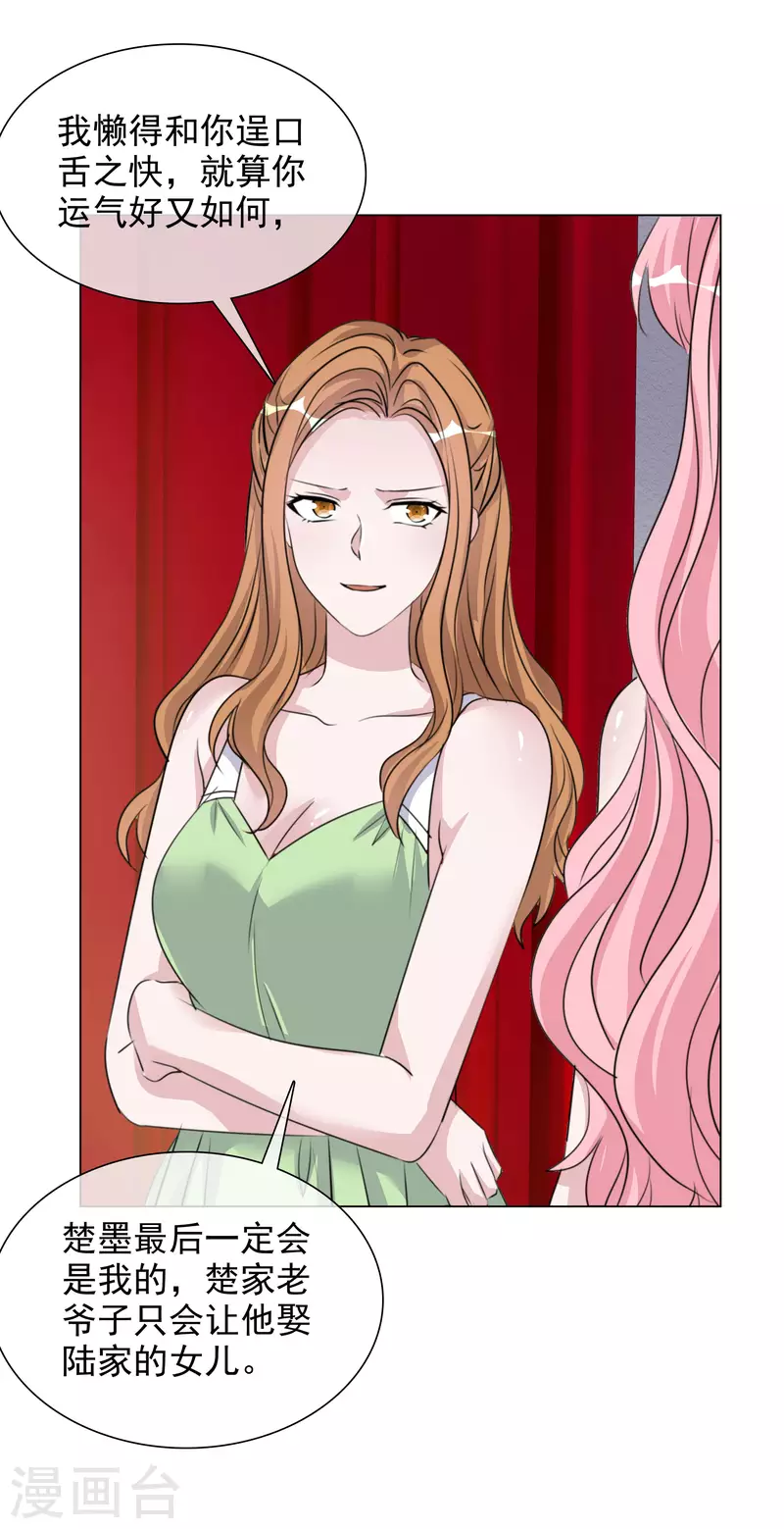 第208话 颁奖典礼-第171话
