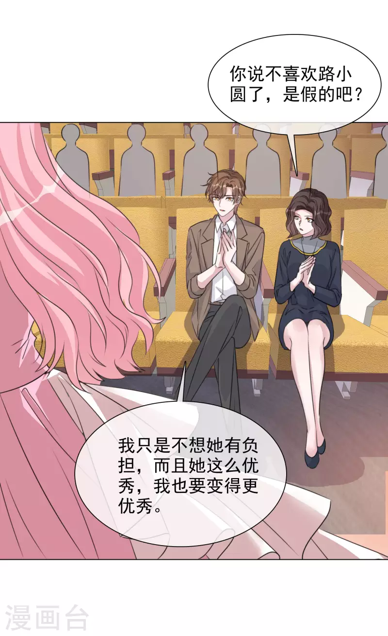 第208话 颁奖典礼-第171话