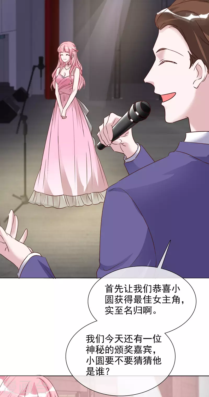 第208话 颁奖典礼-第171话