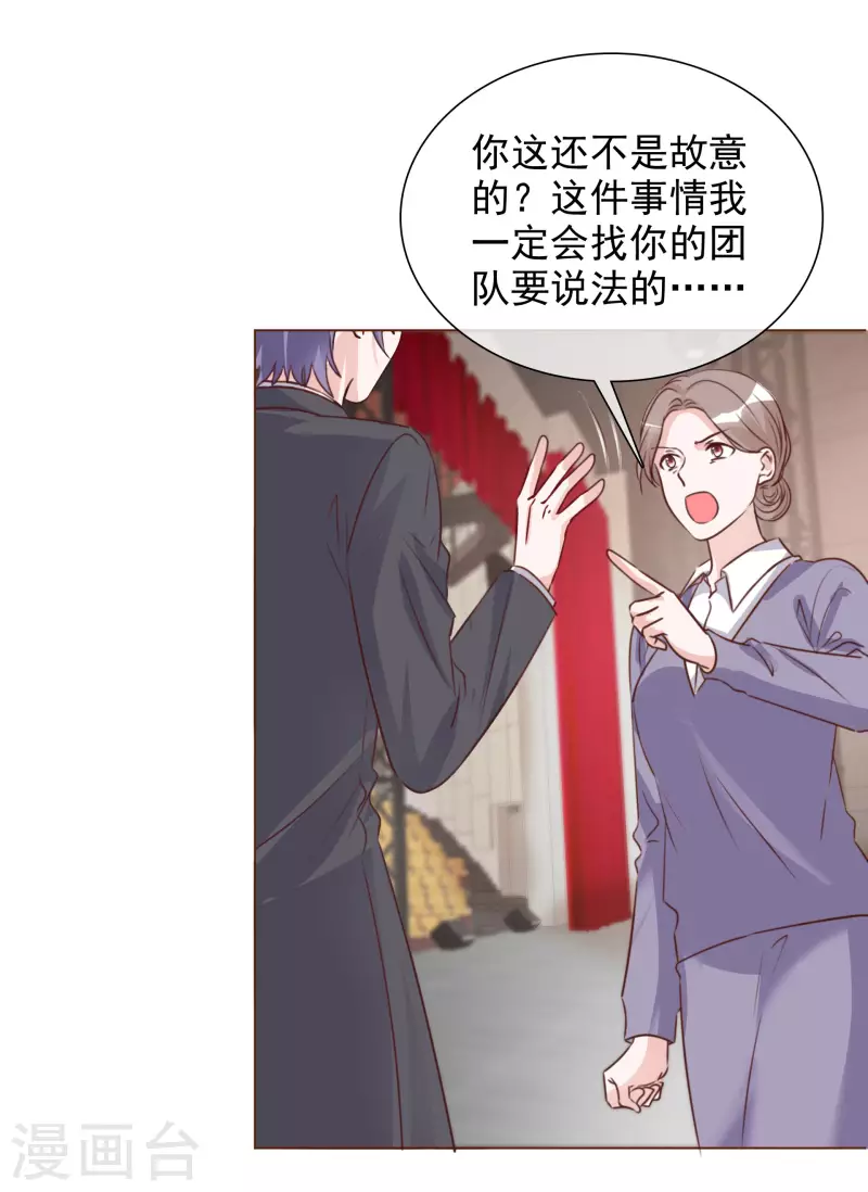 第208话 颁奖典礼-第171话
