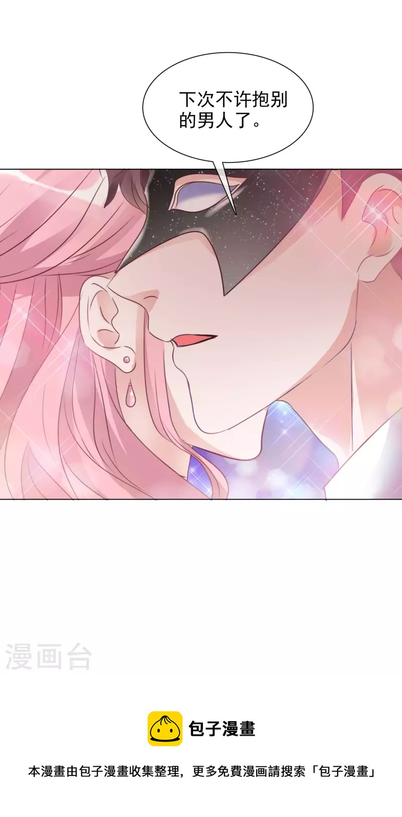 第208话 颁奖典礼-第171话