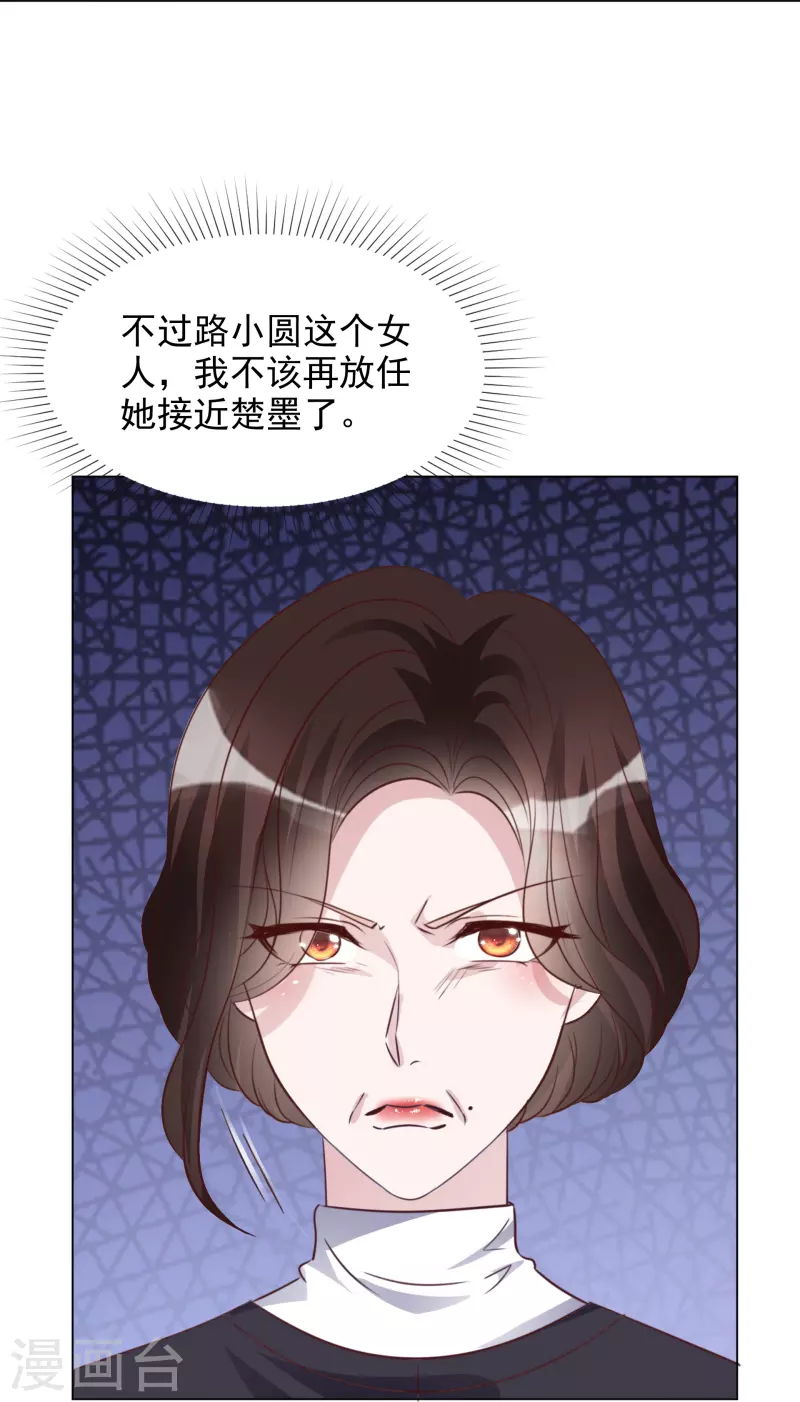 第210话 故意刁难-第173话