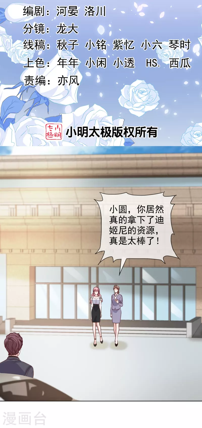 第210话 故意刁难-第173话