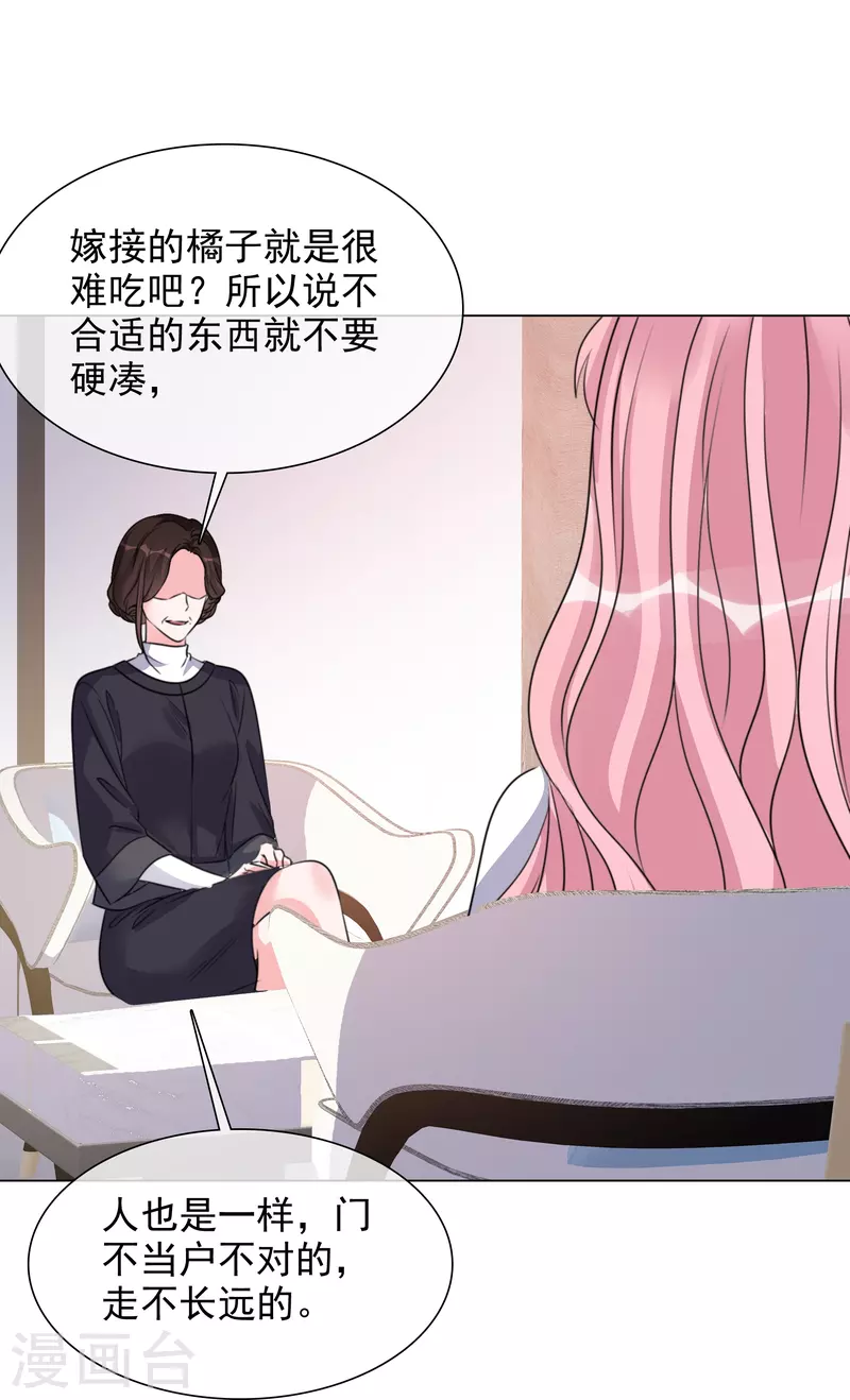 第210话 故意刁难-第173话