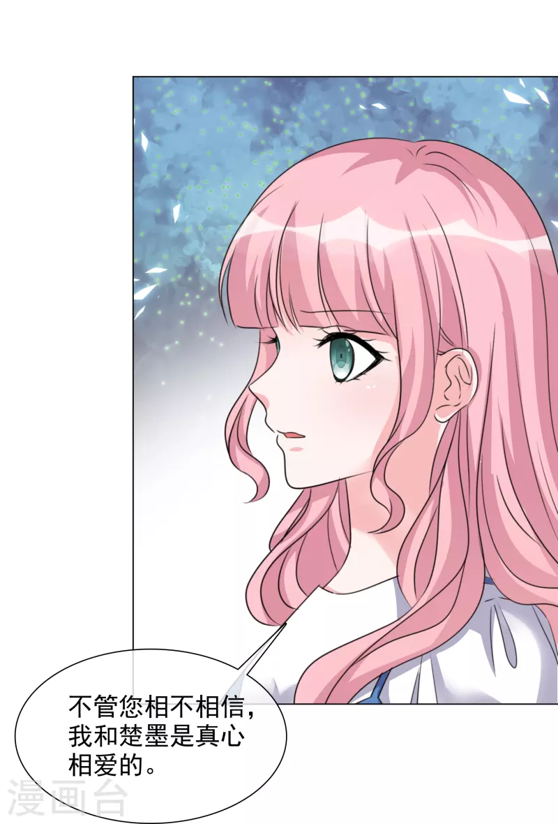 第210话 故意刁难-第173话