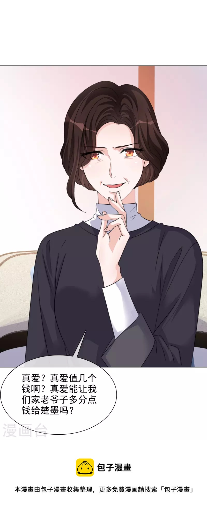 第210话 故意刁难-第173话