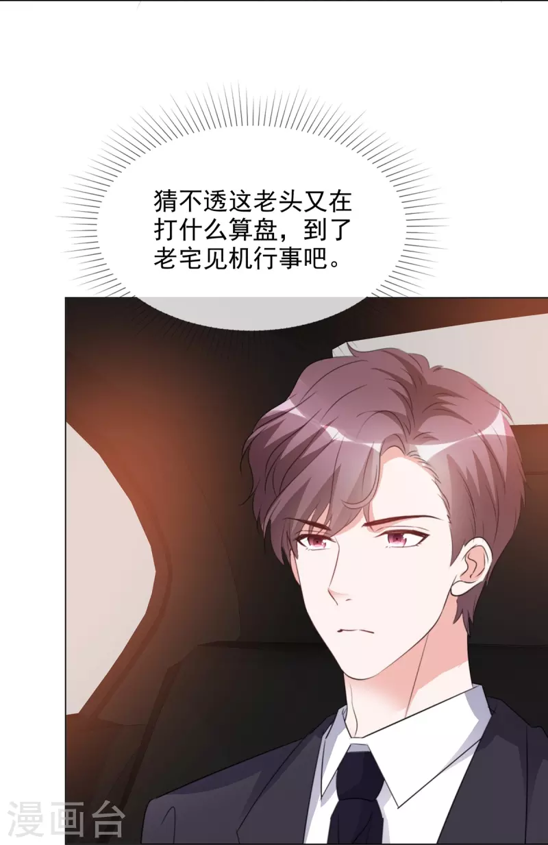 第212话 老宅危机-第175话
