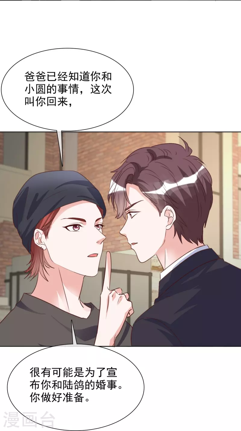 第212话 老宅危机-第175话