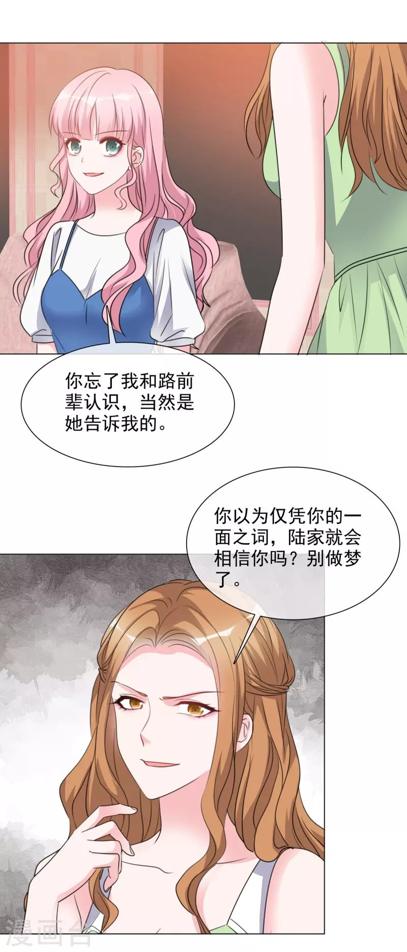 第212话 老宅危机-第175话