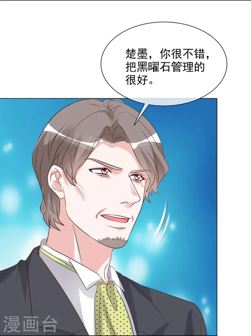 第212话 老宅危机-第175话
