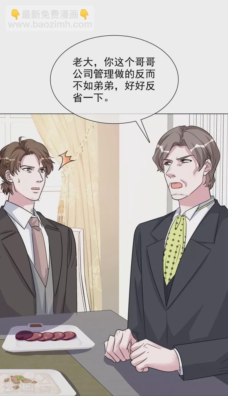 第212话 老宅危机-第175话