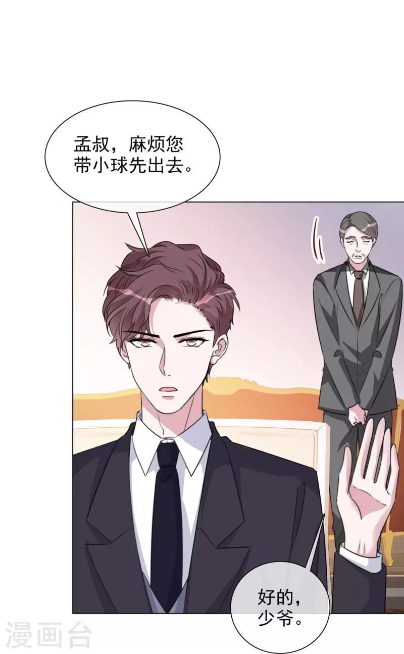 第212话 老宅危机-第175话