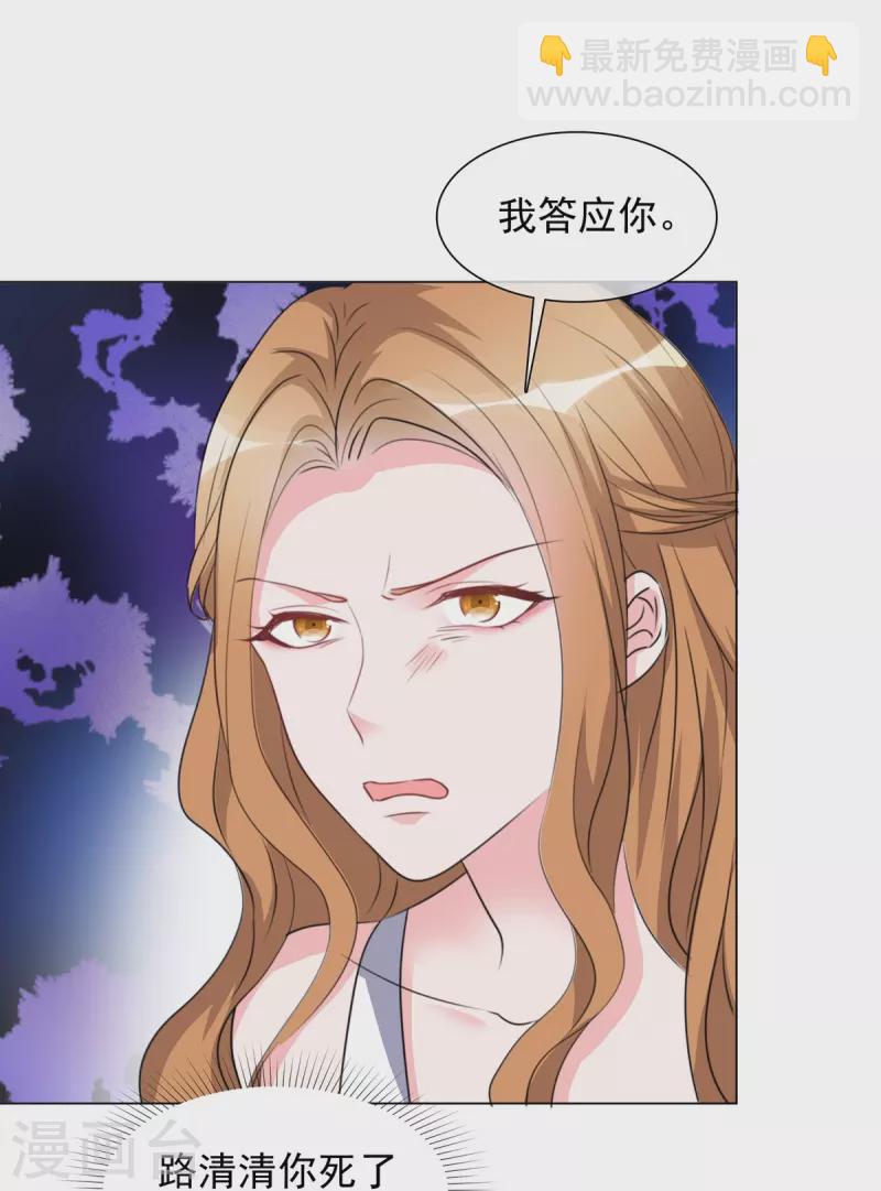 第212话 老宅危机-第175话