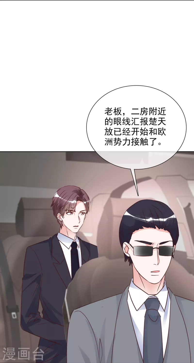第214话 去欧洲-第177话