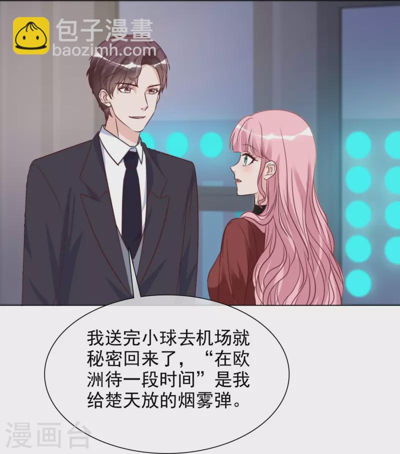 第216话 温泉危机-第179话