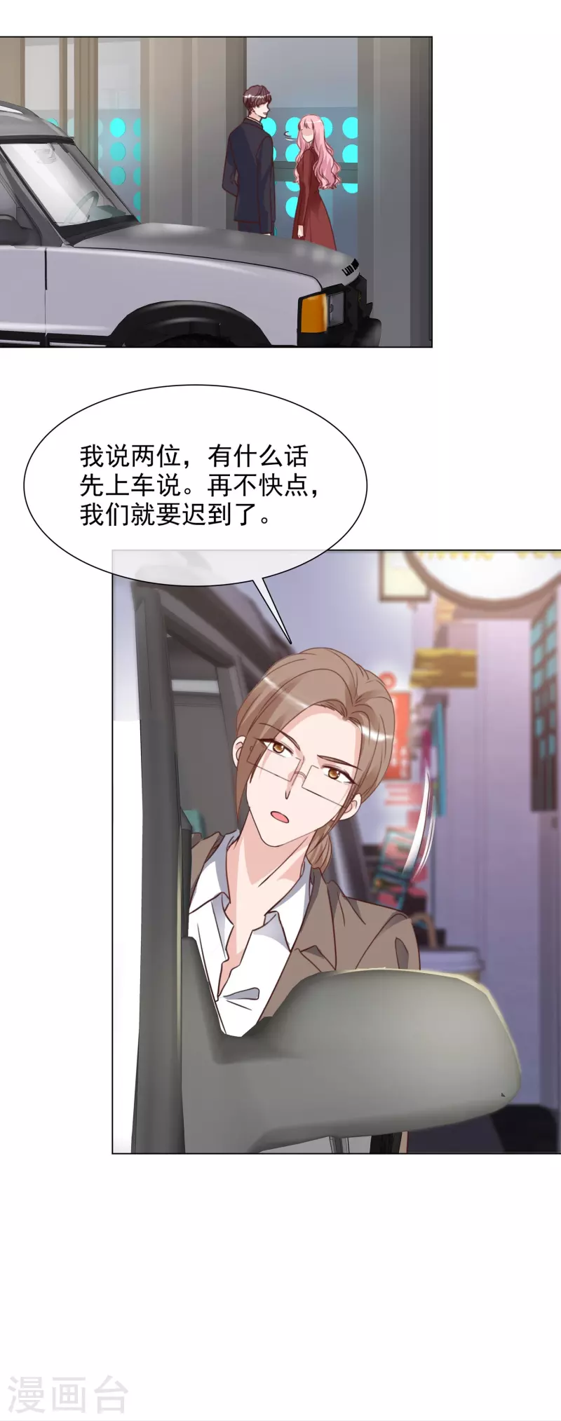 第216话 温泉危机-第179话