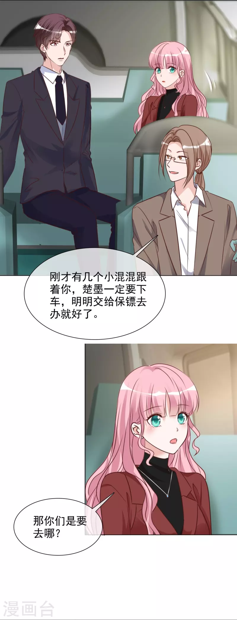 第216话 温泉危机-第179话