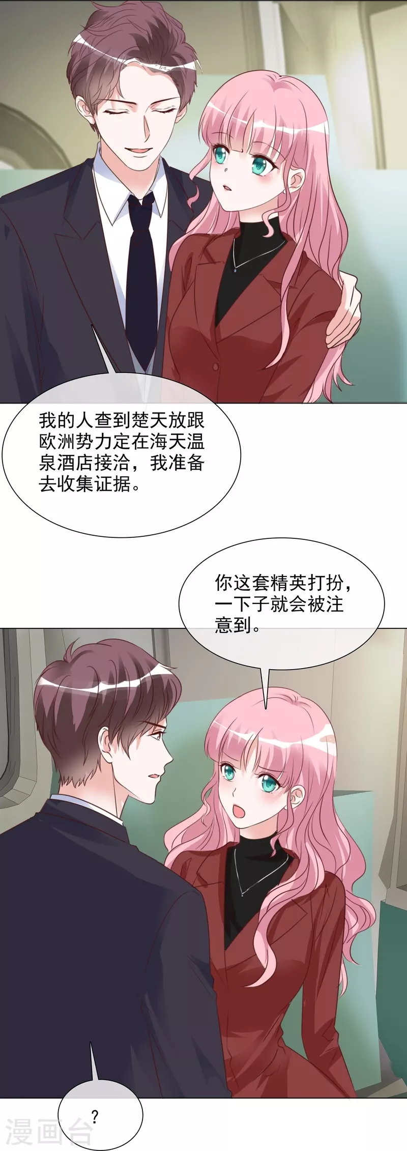 第216话 温泉危机-第179话