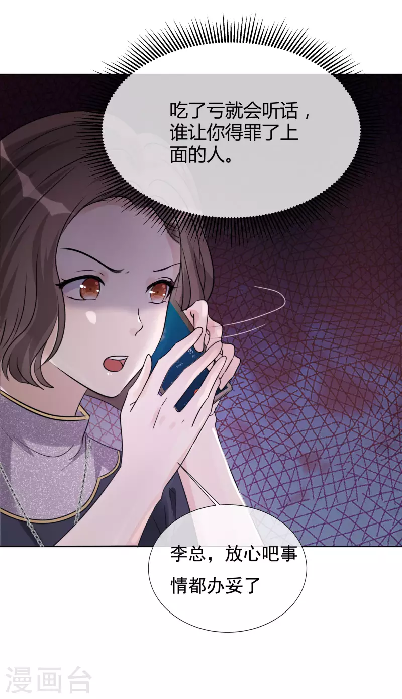 第18话 潜规则-第19话