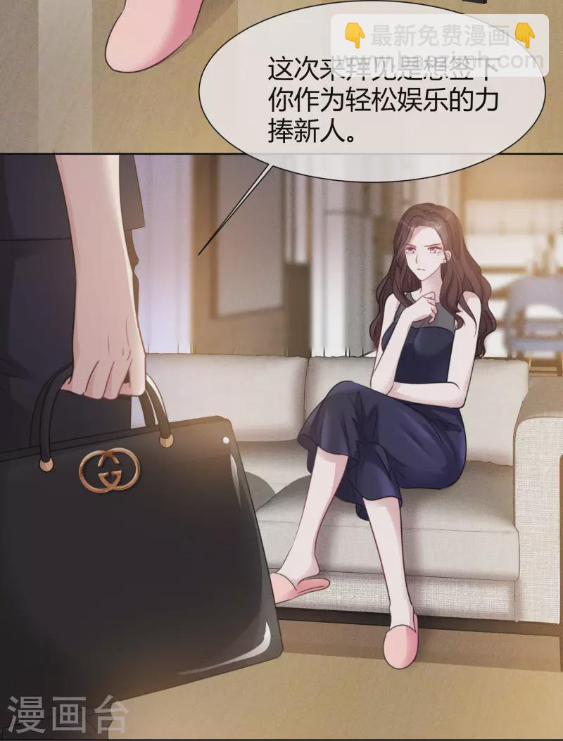 第18话 潜规则-第19话