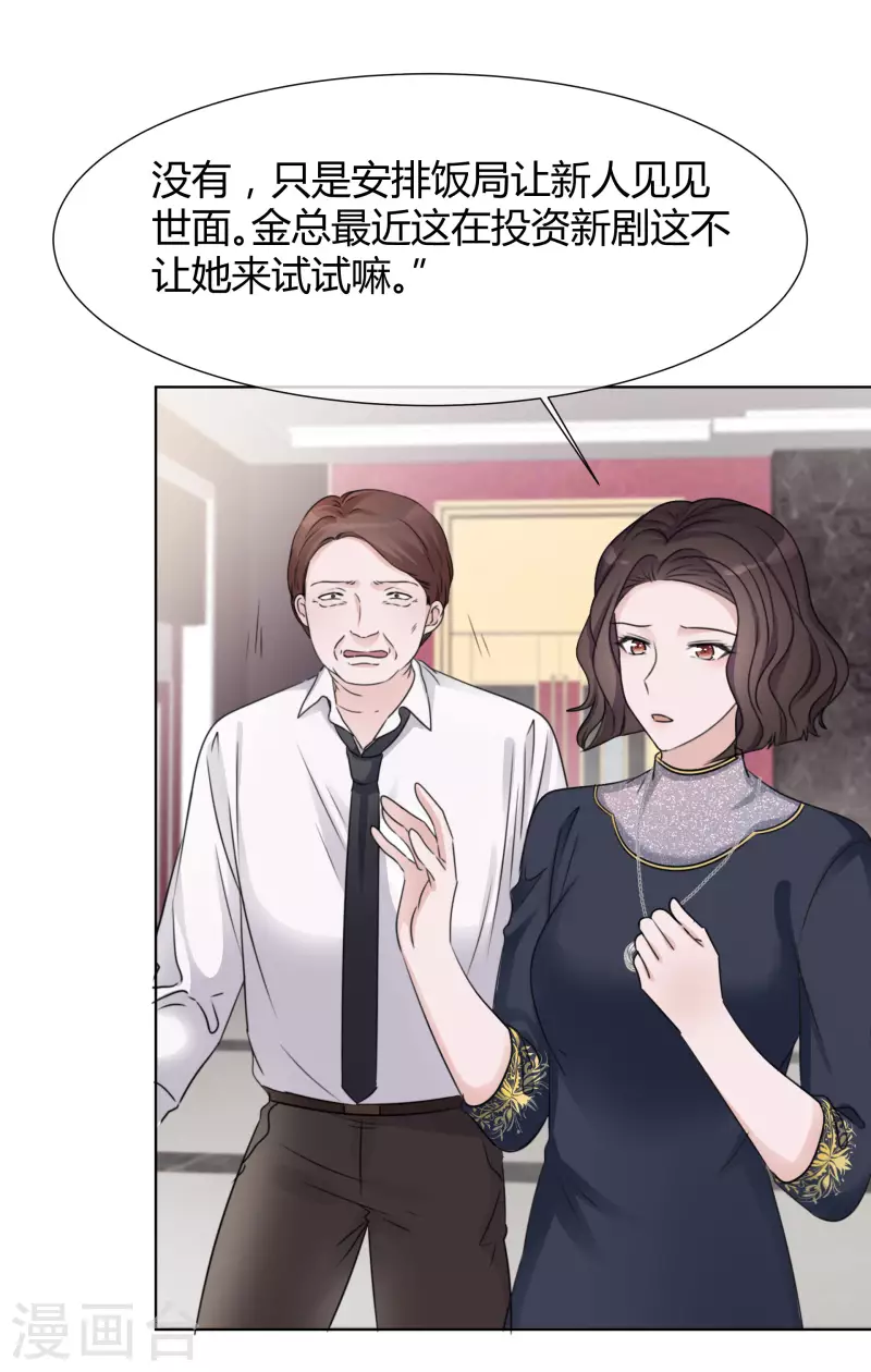 第18话 潜规则-第19话