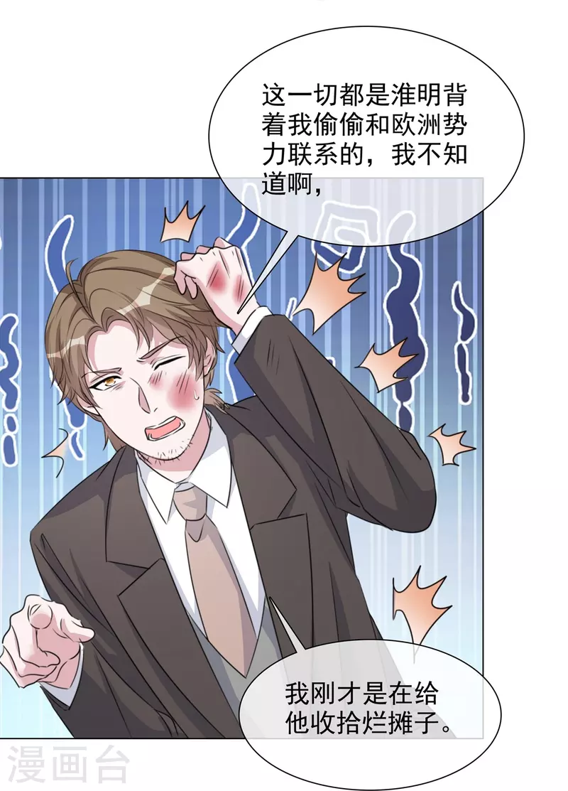 第218话 鹿死谁手-第181话