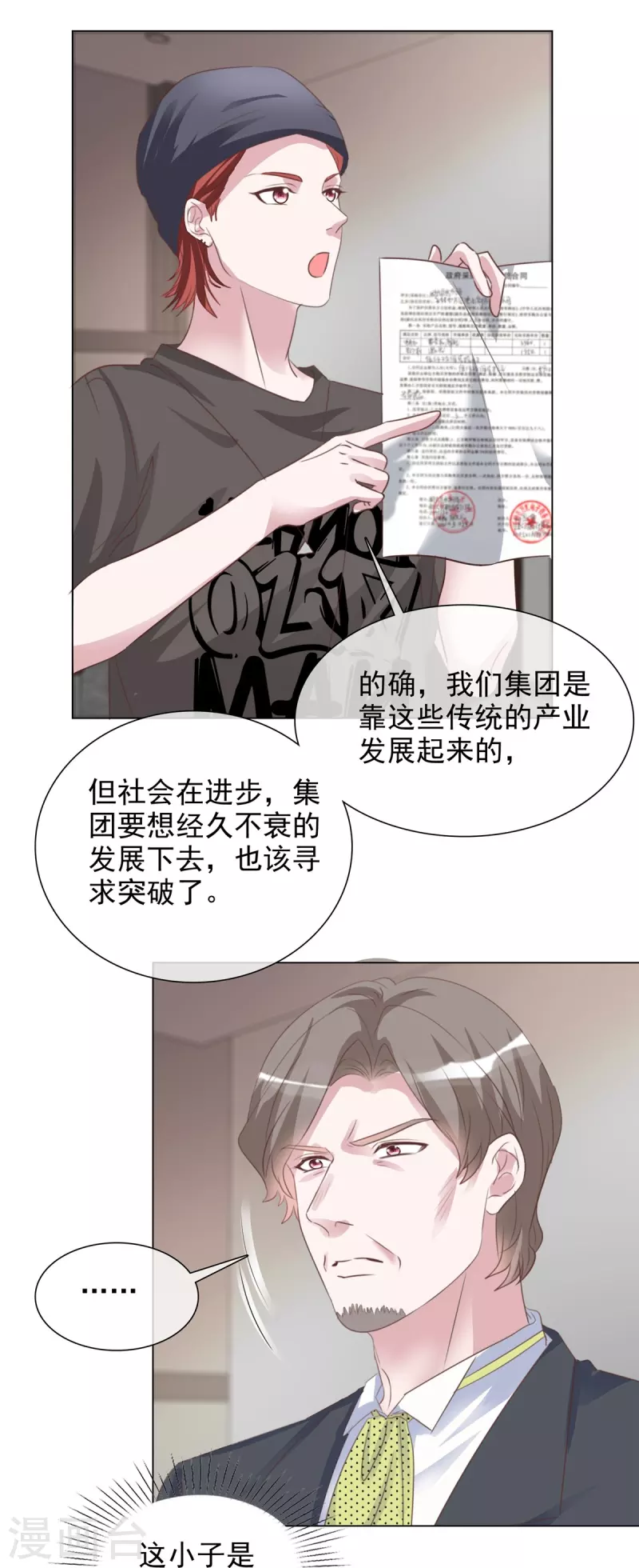 第218话 鹿死谁手-第181话