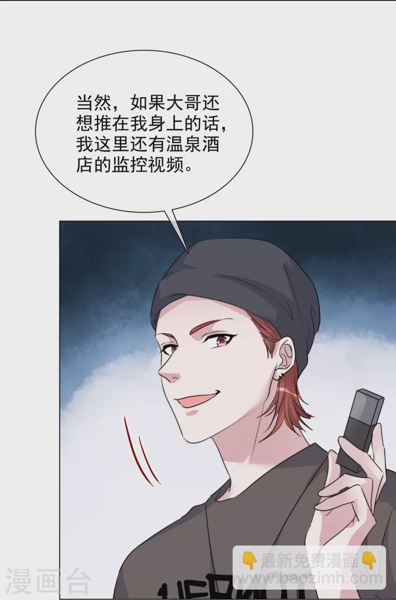 第218话 鹿死谁手-第181话