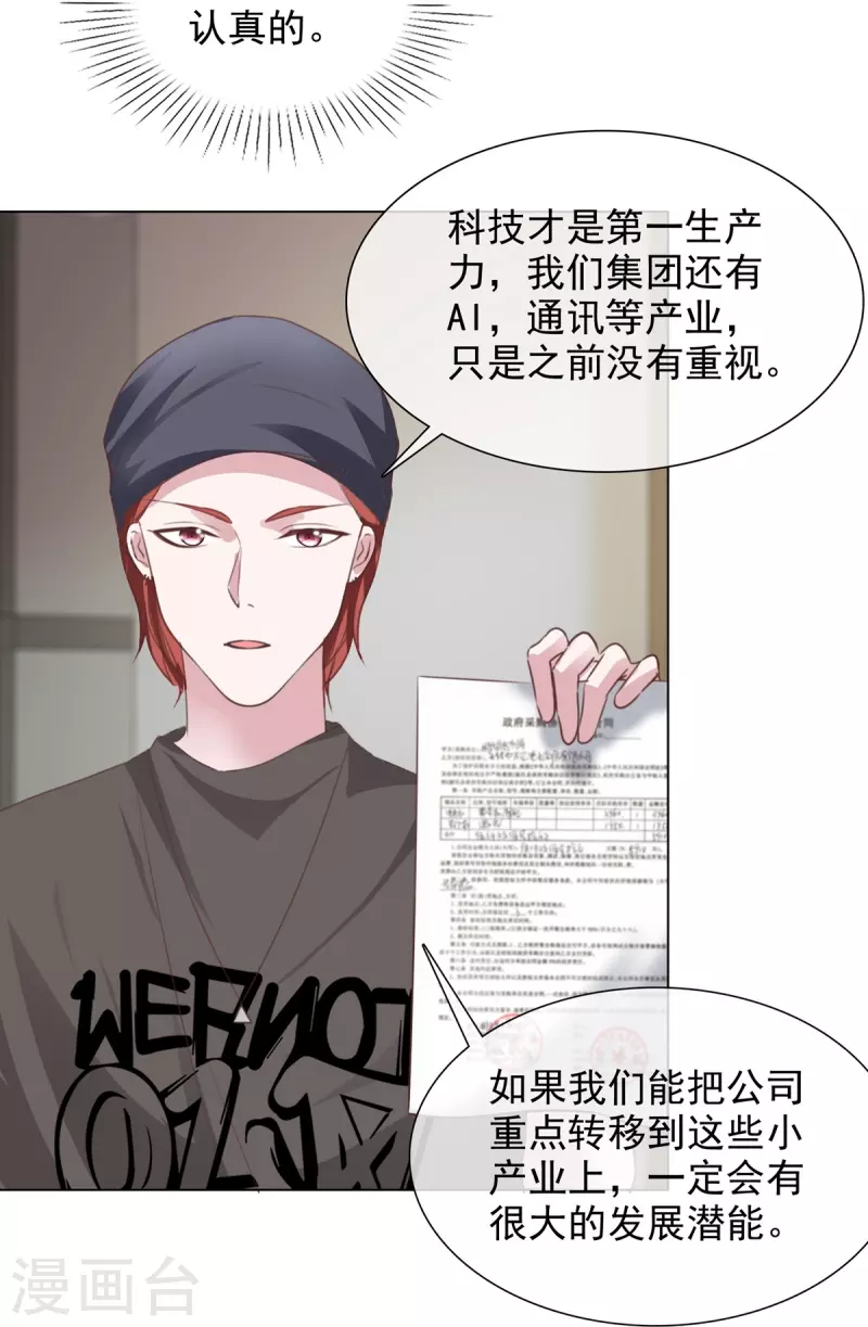 第218话 鹿死谁手-第181话