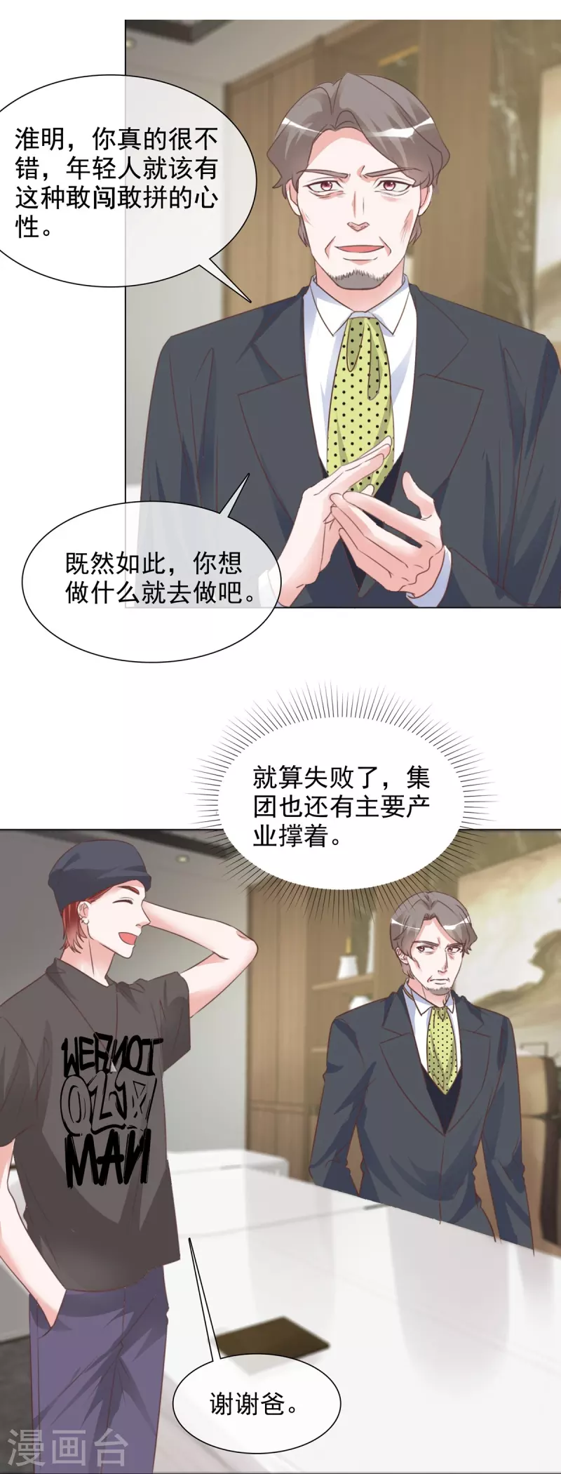 第218话 鹿死谁手-第181话