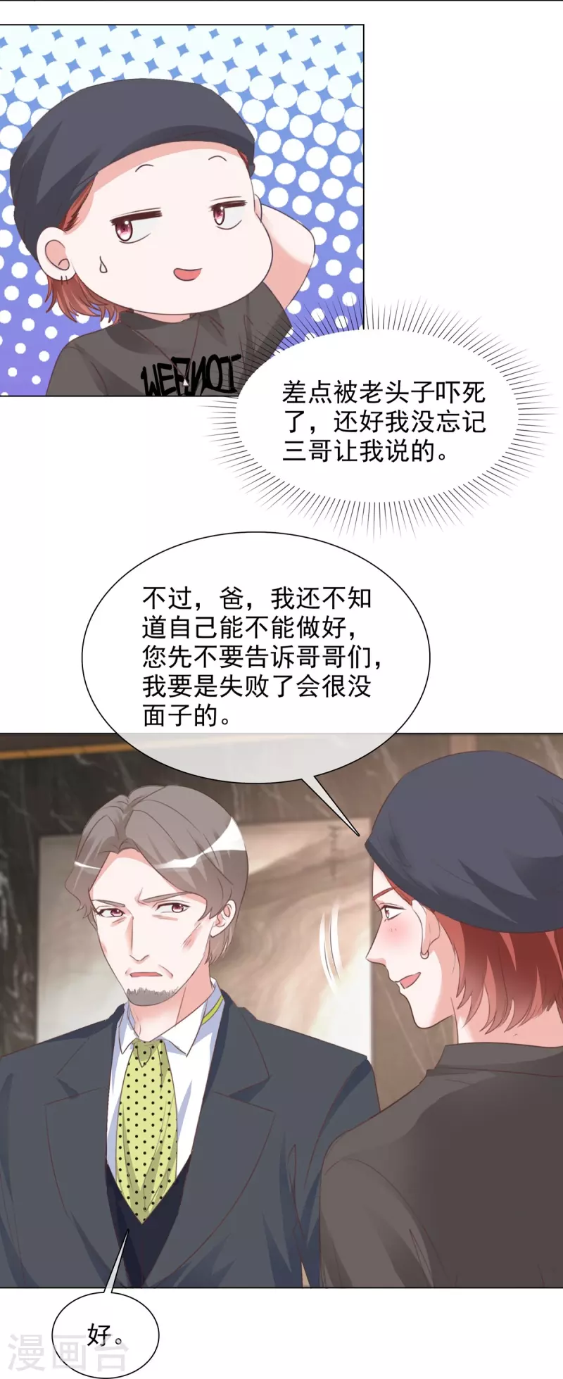 第218话 鹿死谁手-第181话