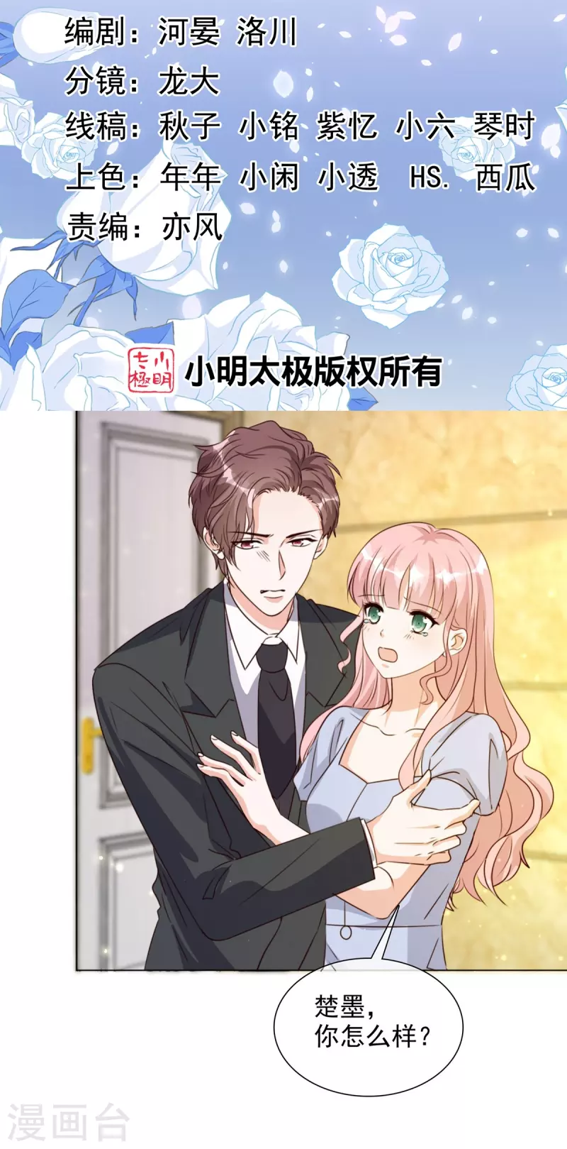 第220话 器官移植-第183话